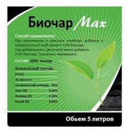 Biochar max 5 литров, Россия