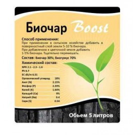 Biochar Boost 5 литров, Россия